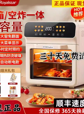 荣事达空气炸锅家用多功能一体可视大容量全自动2026新款电炸锅