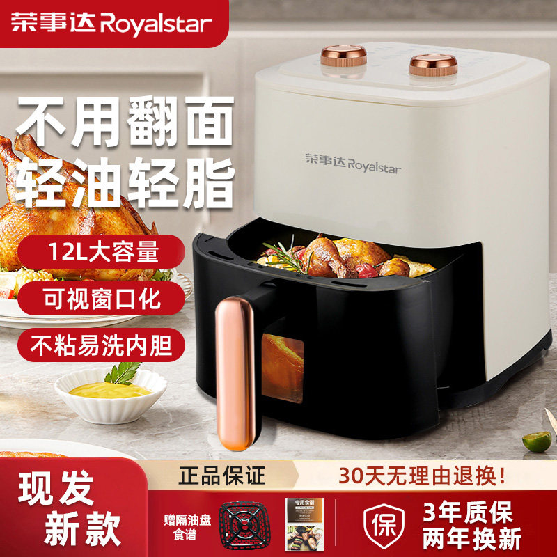 荣事达电烤箱家用2026新款空气炸锅智能多功能烘焙蒸烤微波炉一体