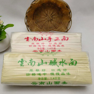 湖南特产 炸酱热干面凉面粗碱面挂面 邵阳劲道碱水面白面1400克