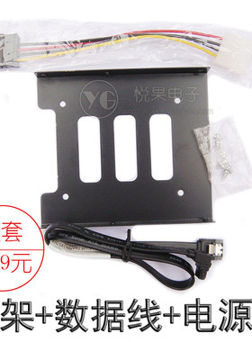 固态硬盘SATA3电源转接线