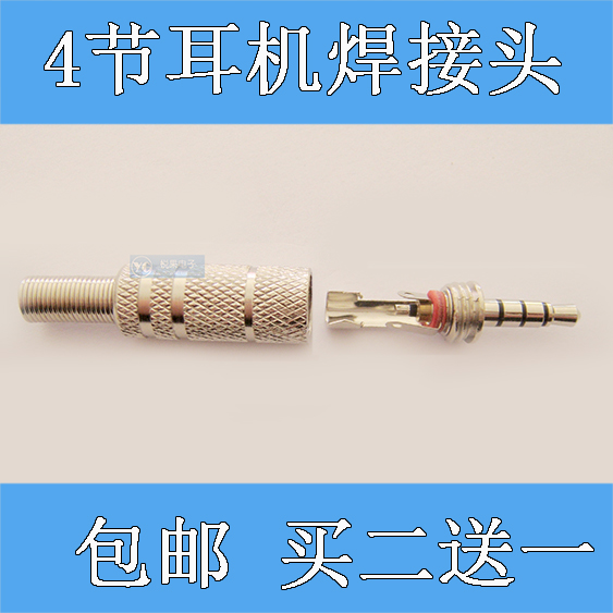 3.5耳机插头 3.5mm带线夹插头双声道耳机4节立体声焊接头 DIY维修|msdalam kategori Aksesori Digital 3C, peralatan rumah &amp; Aksesori, plug/antara muka - dari Buy2taobao.com untuk memberikan perkhidmatan ejen Taobao profesional membeli