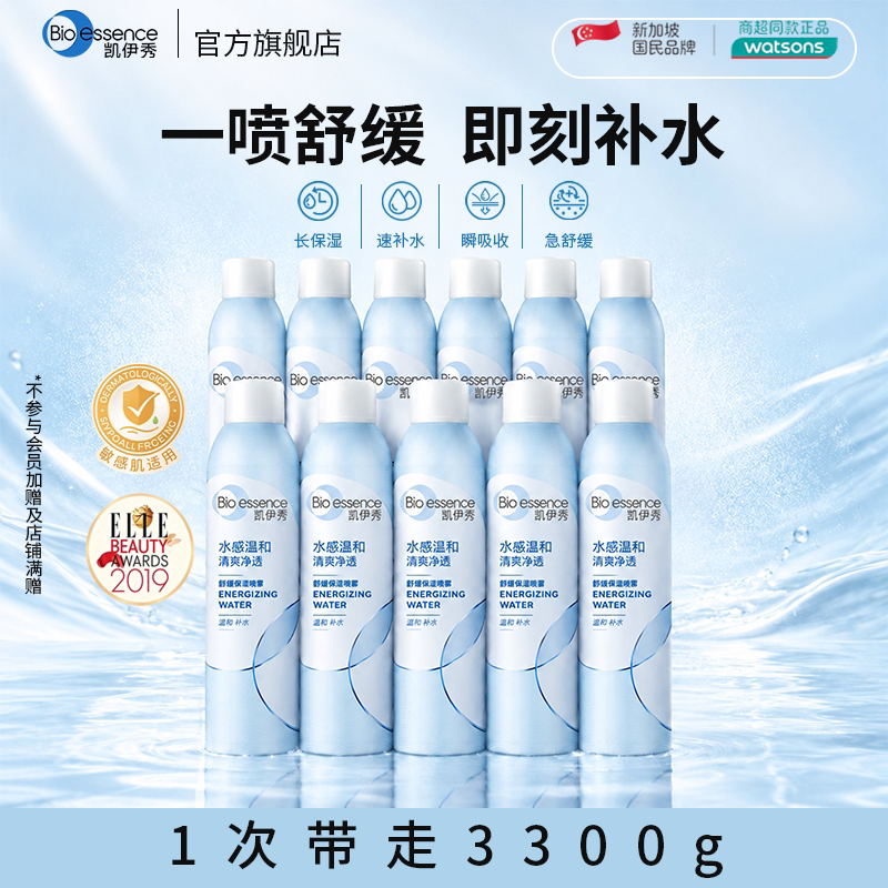 凯伊秀水感舒缓保湿喷雾