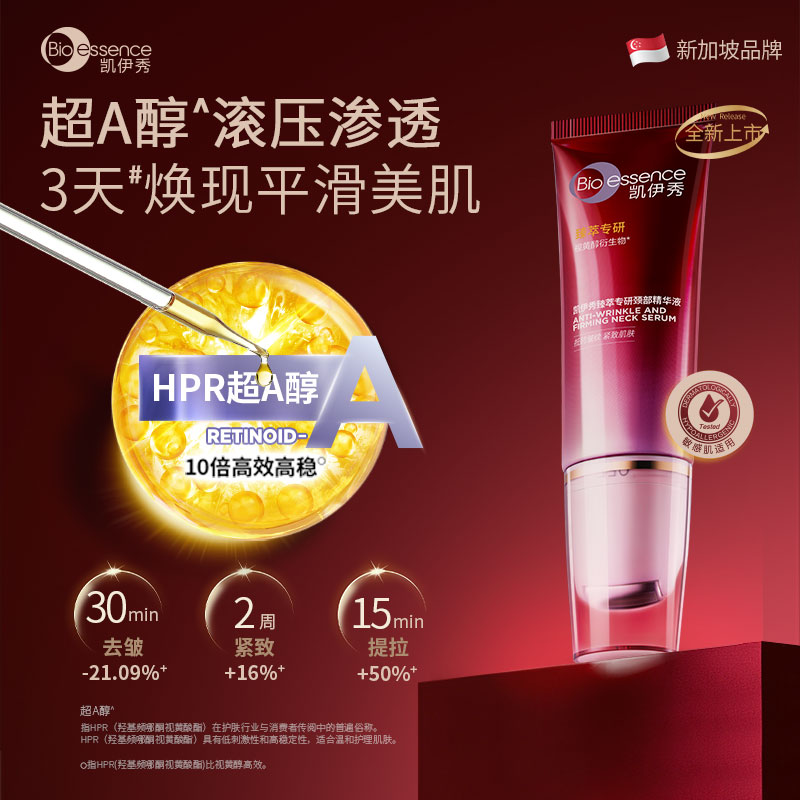 全脸可用的淡纹紧致精华霜