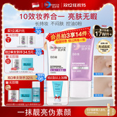 凯伊秀BB霜粉底液隔离遮瑕持久不脱妆防水均匀肤色自然裸妆不卡粉