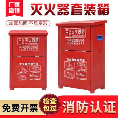 灭火器箱子4kg专用箱二氧化碳8kg消防箱不锈钢箱幼儿园圆角灭火箱