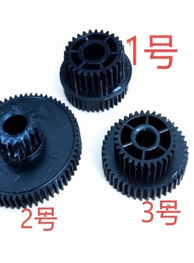 立象ME2140 ME3140 工业打印机齿轮 走纸齿轮 马达齿轮色带回收轮
