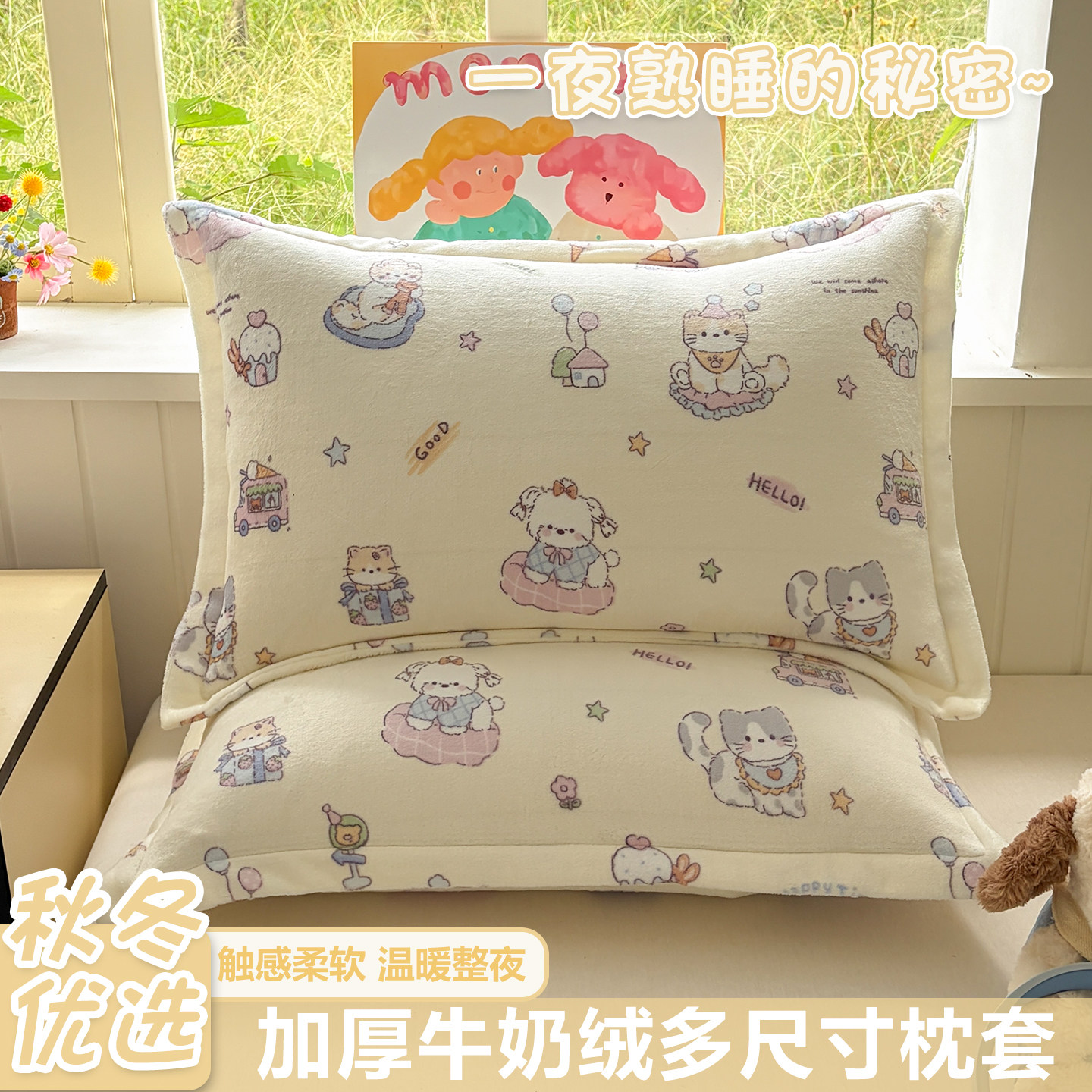 加厚牛奶绒枕套一对装秋冬季家用珊瑚绒枕头套成人枕芯内胆罩单个