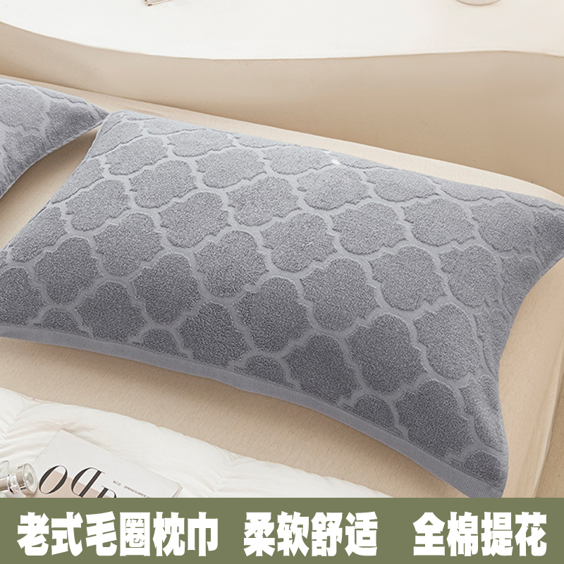 上海老牌纯棉全棉枕巾一对装