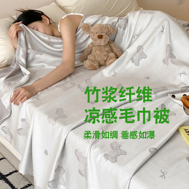竹纤维盖毯夏季冷感毛巾被午睡毯成人冰丝毛毯厚夏天毯子空调毯单