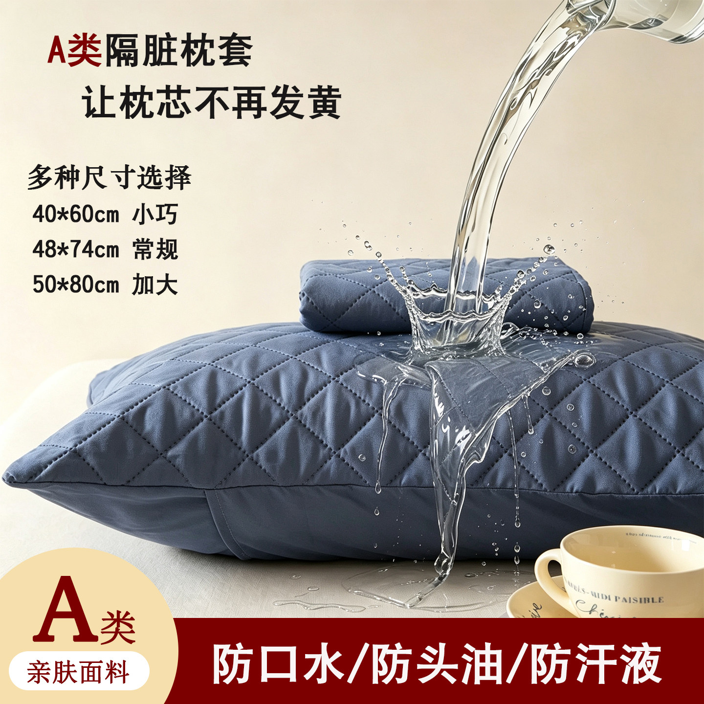 防水大枕套枕芯隔离保护套48x74防头油防黄枕头套大号大尺寸50x80