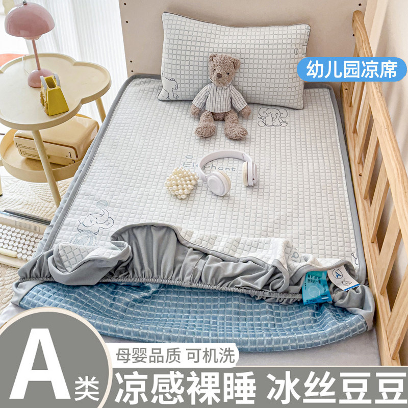 婴儿冰丝豆豆床笠凉感夏季床单