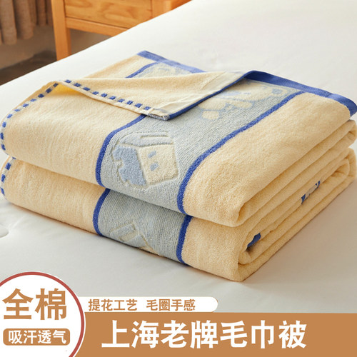 上海老牌纯棉单人毛巾被空调毯