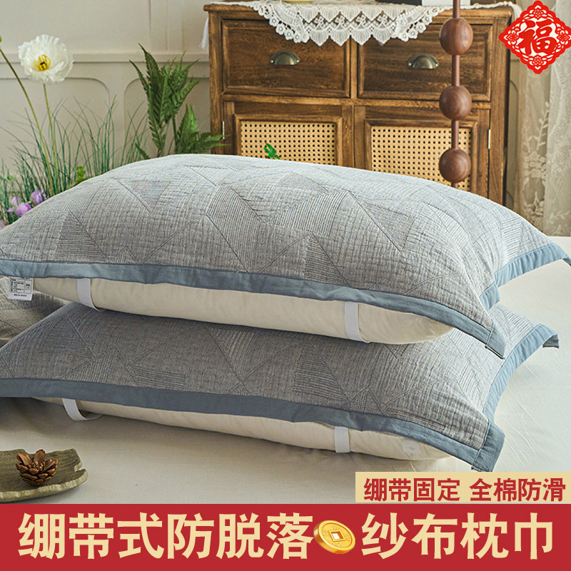 纯棉纱布枕巾一对提花绑带100全棉枕头巾透气防滑不脱落防头油圈,床上用品,枕巾,淘宝优惠券,粉丝福利购,淘宝优惠卷