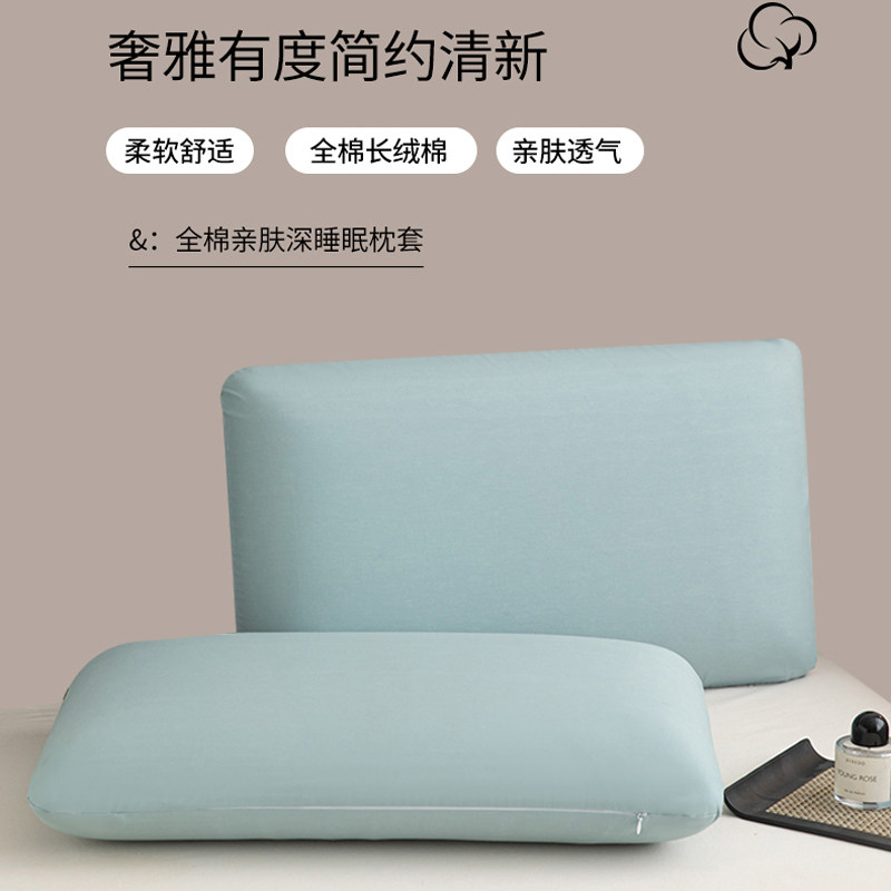 纯棉全棉枕套面包枕头套枕芯套成人枕套乳胶枕套单人100加大拉链