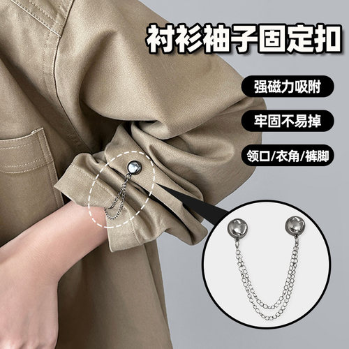 简约t恤小链条磁吸纽扣