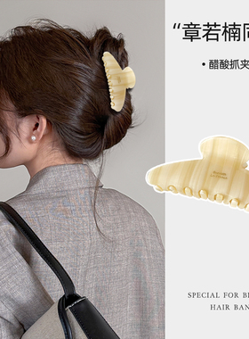 难哄章若楠同款发夹女2026新款高端鲨鱼夹高级感发抓夹子头饰发卡