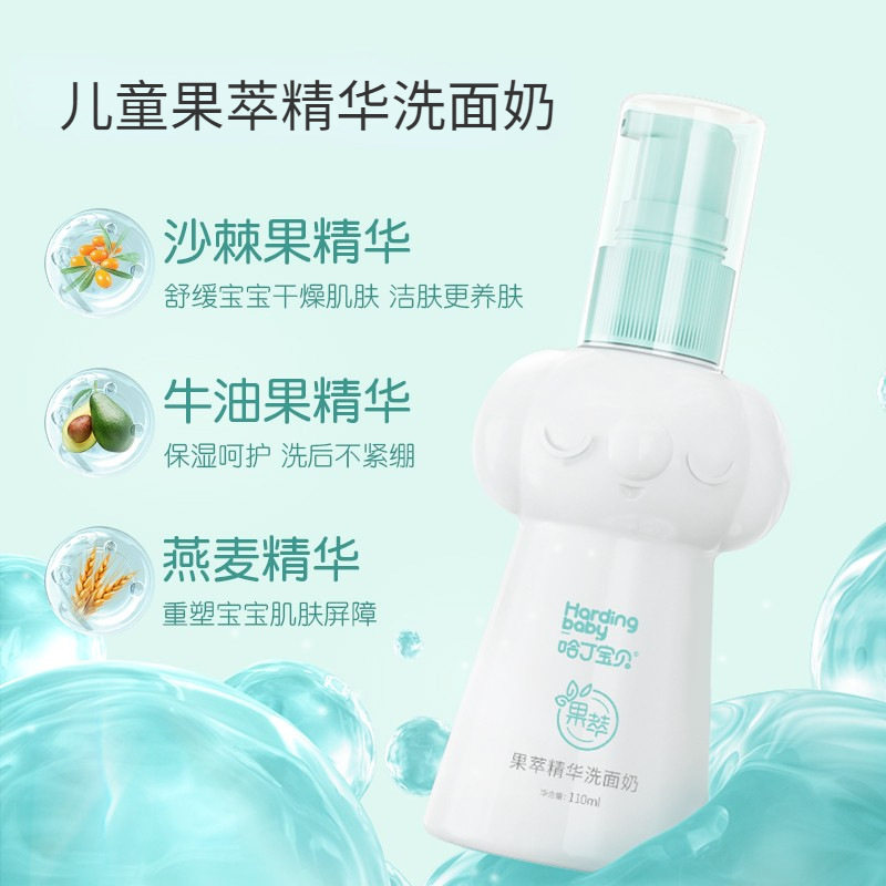 哈丁宝贝儿童洗面奶慕斯泡沫温和洁净3-12岁果萃精华敏感肌洁面泡使用感如何?