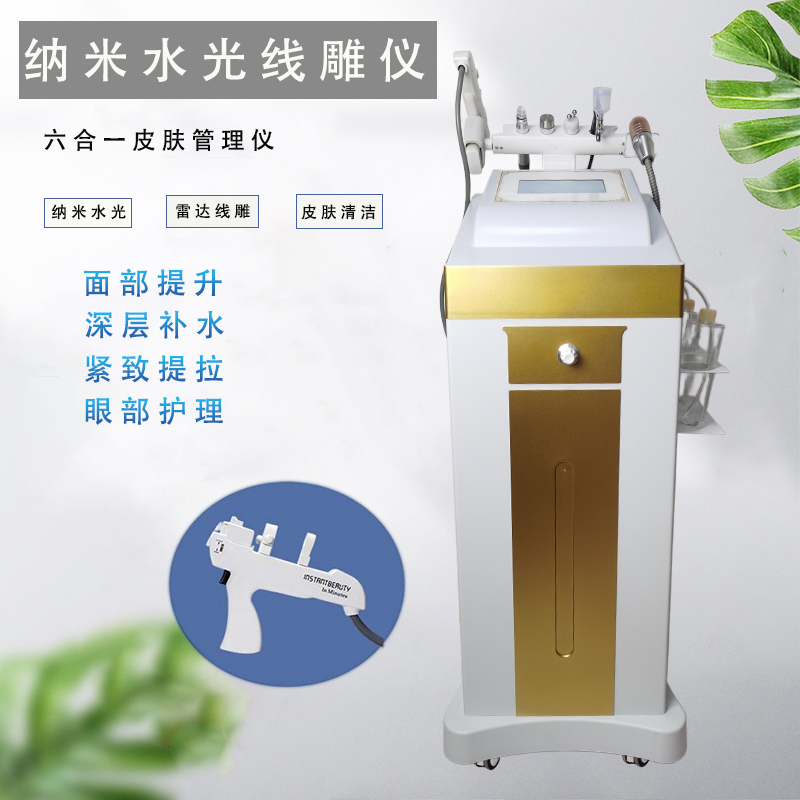 新款水光雷达线雕小气泡皮肤管理仪注氧枪眼部导入提拉去邹吸黑头