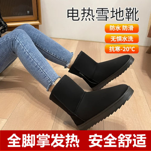暖脚宝两用电暖鞋佳贝插电供暖