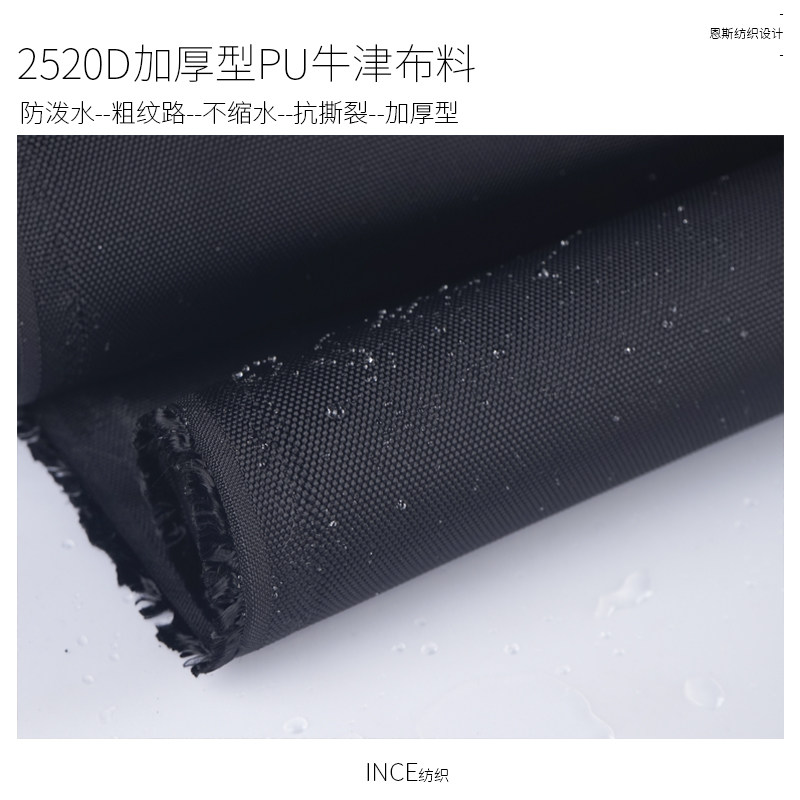 2520D牛津布料箱包行李箱耐磨厚防水布料平纹pu涂层天幕耐刮做包,居家布艺,海绵垫/布料/面料/手工diy,淘宝优惠券,粉丝福利购,淘宝优惠卷