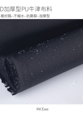 2520D牛津布料箱包行李箱耐磨厚防水布料平纹pu涂层天幕耐刮做包