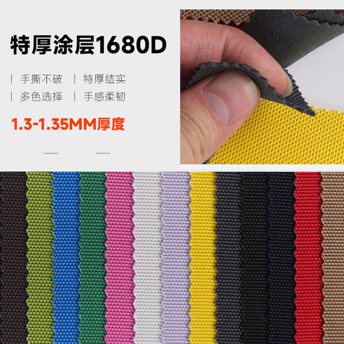 加厚1680D特厚涂层尼龙布料结实没有拉力牛津布户外背包防水布料