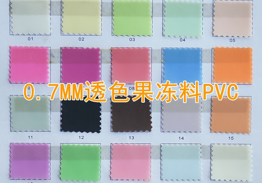 0.7mm厚果冻料pvc透色材料透光面料防水胶料桌布台布箱包辅料