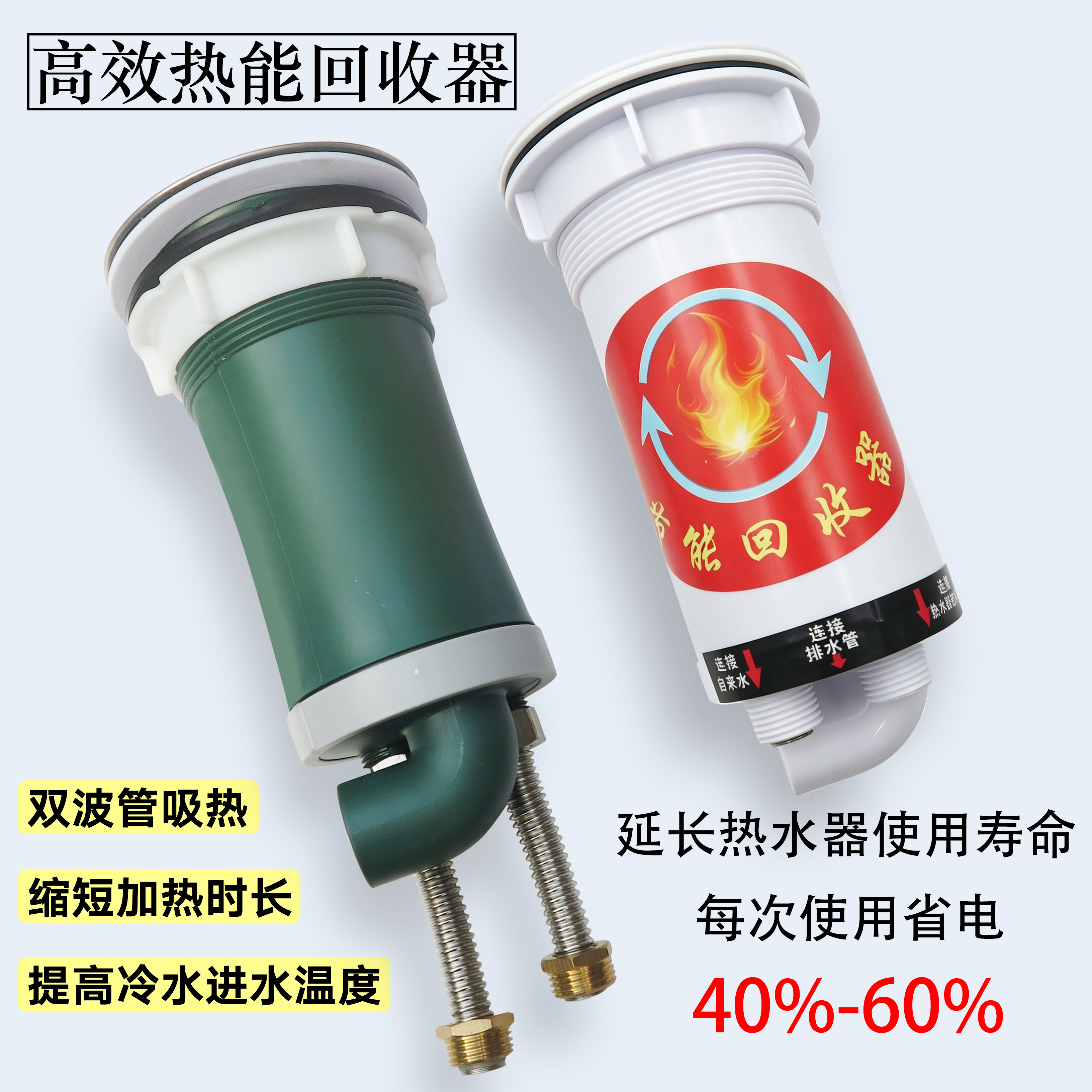 理发店冲水床洗头盆节能宝节能杯即热式省电热水器节能回收简易