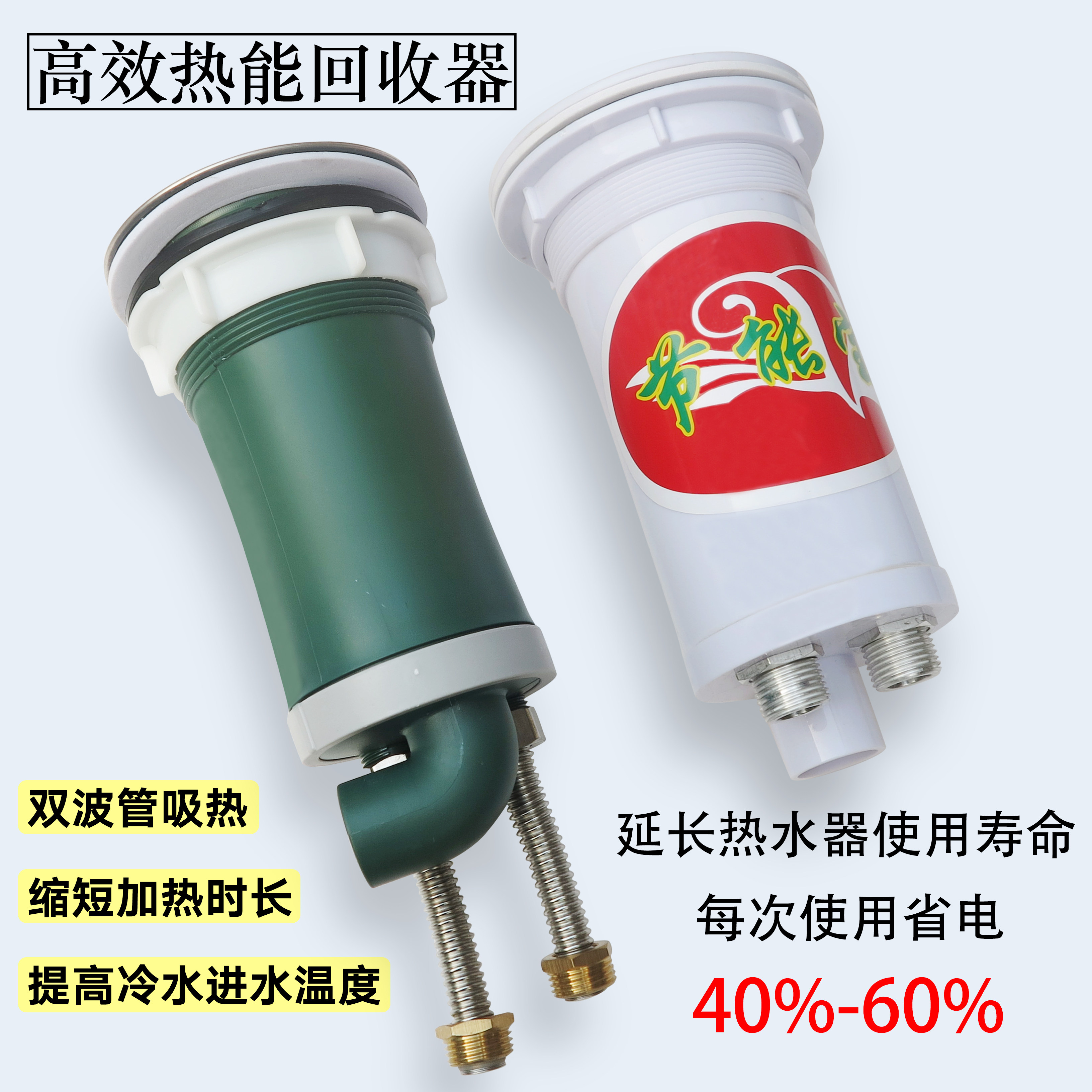 理发店冲水床洗头盆节能宝节能杯即热式省电热水器节能回收简易