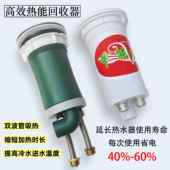 理发店冲水床洗头盆节能宝节能杯即热式 省电热水器节能回收简易