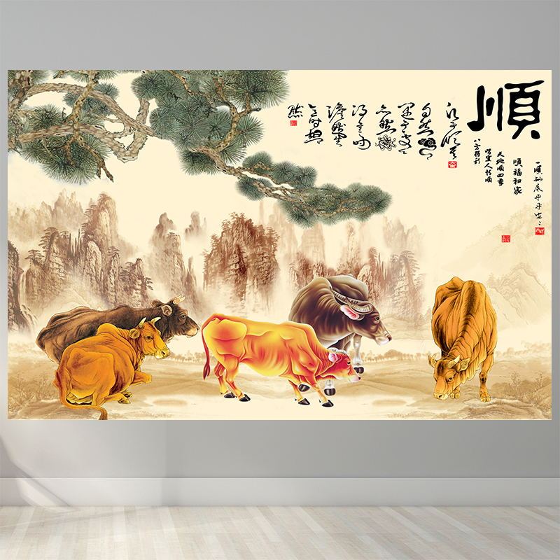 五牛图家宅牛气冲天招财客厅卧室中堂书房墙贴装饰自粘贴画图片