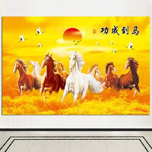 马到成功贴画八骏马壁画自粘马图镇宅招财旺业书房沙发背景装饰画
