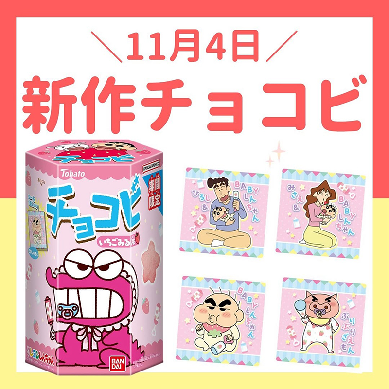 日本草莓味吸奶嘴饼干