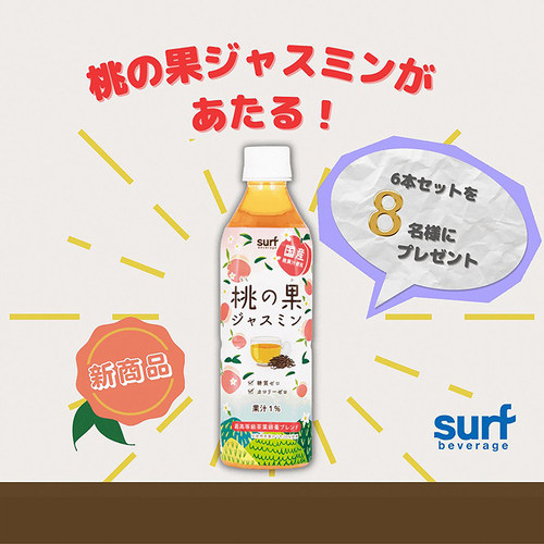 日本进口SURF0卡无咖啡因果汁