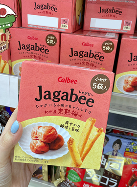 日本进口 卡乐比Jagabee薯条 纪州完熟梅子味75g酸甜酥脆休闲零食