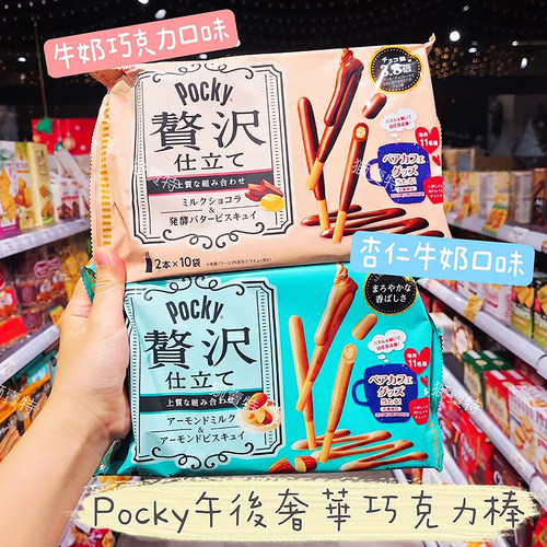 Glico赘沢杏仁牛奶味Pocky110g
