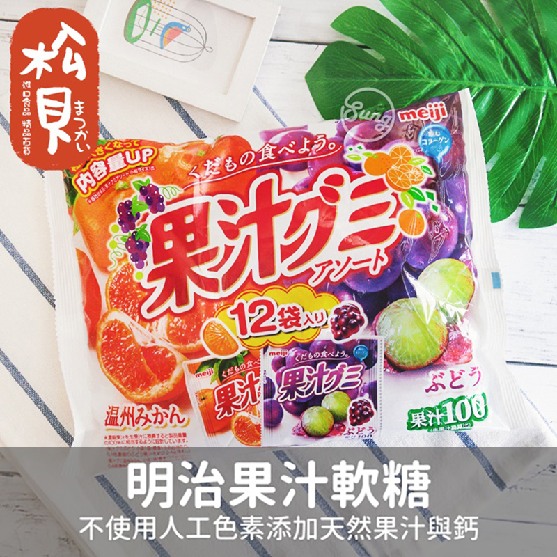 日本原装进口meiji明治软糖