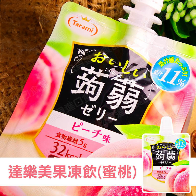 日本进口零食Tarami多良见蒟蒻吸果冻低卡葡萄味魔芋果冻布丁150g