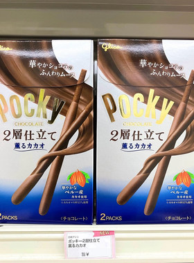 日本格力高Pocky巧克力饼干棒