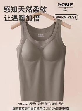 贵丽人女士自带文胸无痕背心无钢圈免穿内衣长款背心FG8032/33