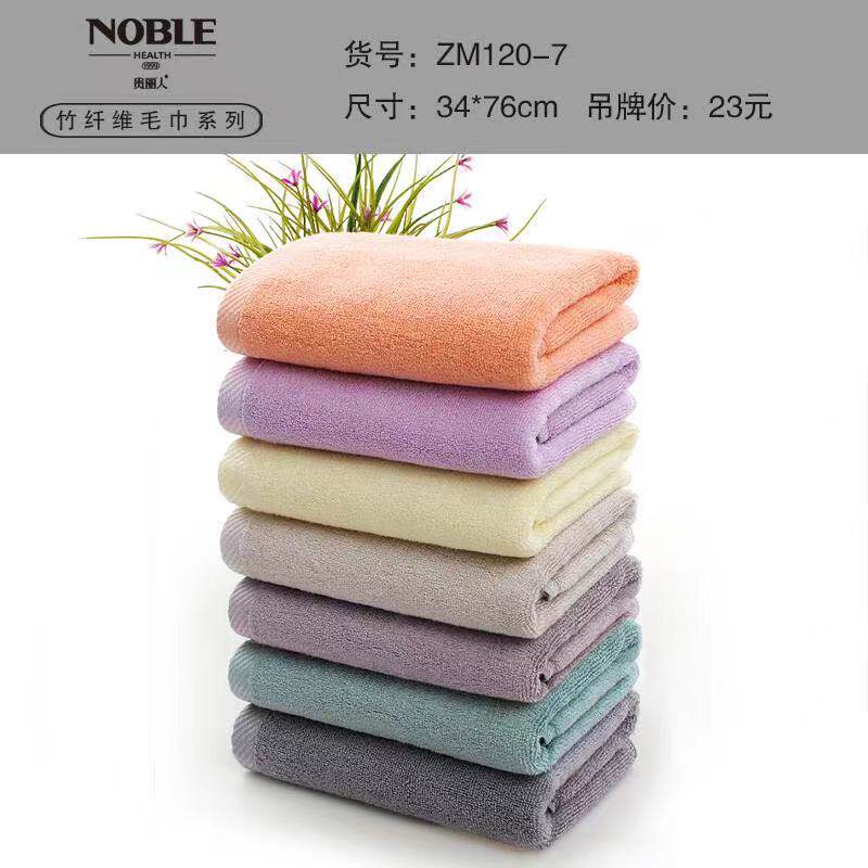 5条多款 贵丽人竹纤维毛巾起圈100%竹纤维柔软吸水抗菌洗脸洗澡巾