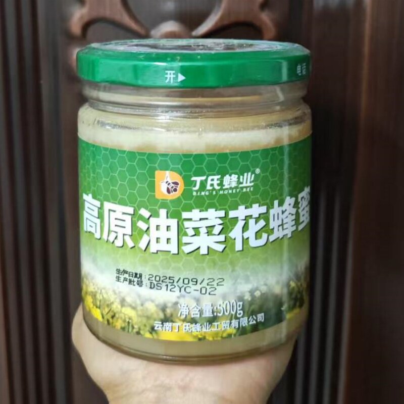 云南丁氏蜂蜜高原油菜花蜜500瓶装真蜜成熟蜜蜂酿封盖蜜结晶蜜甜