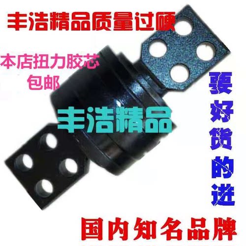 1厂家直销适用解放J6 JH6 J6P奥威大威110八孔扭力胶芯拉臂套胶套