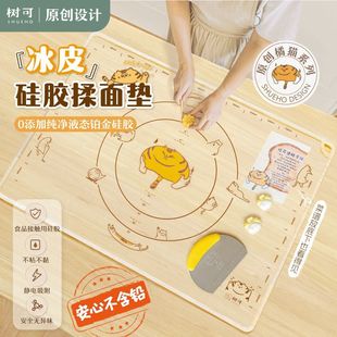 树可橘猫冰皮硅胶揉面垫耐高温服帖无异味家用不粘和面垫烘焙垫大