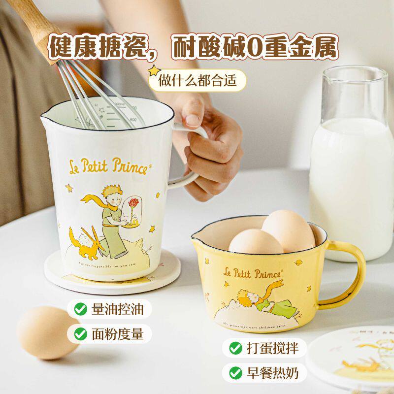 树可小王子联名款搪瓷量杯带刻度大容量牛奶杯家用烘焙量杯带刻度