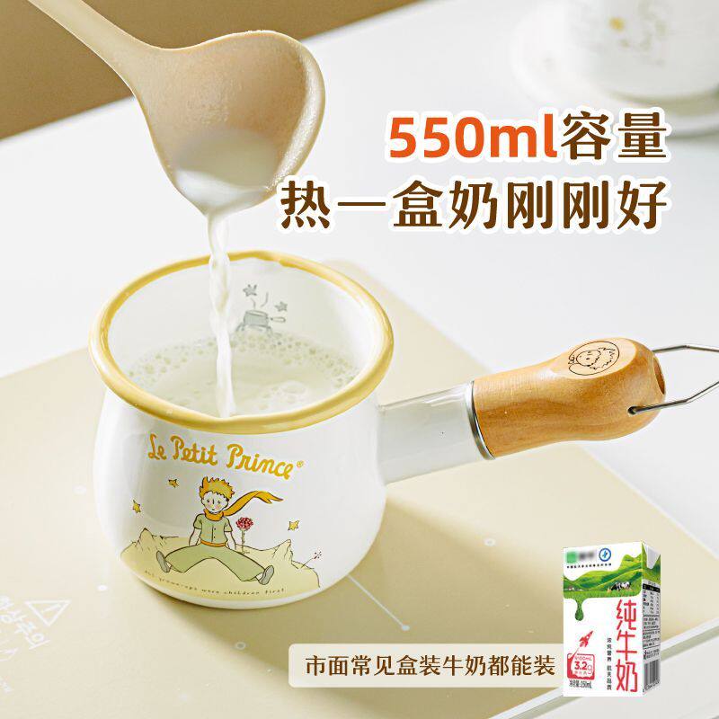 树可搪瓷奶锅婴儿宝宝辅食锅迷你珐琅锅热牛奶煮粥熬汤小锅550ML