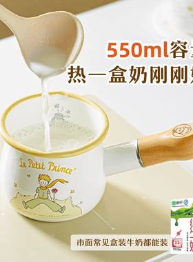 树可搪瓷奶锅婴儿宝宝辅食锅迷你珐琅锅热牛奶煮粥熬汤小锅550ML