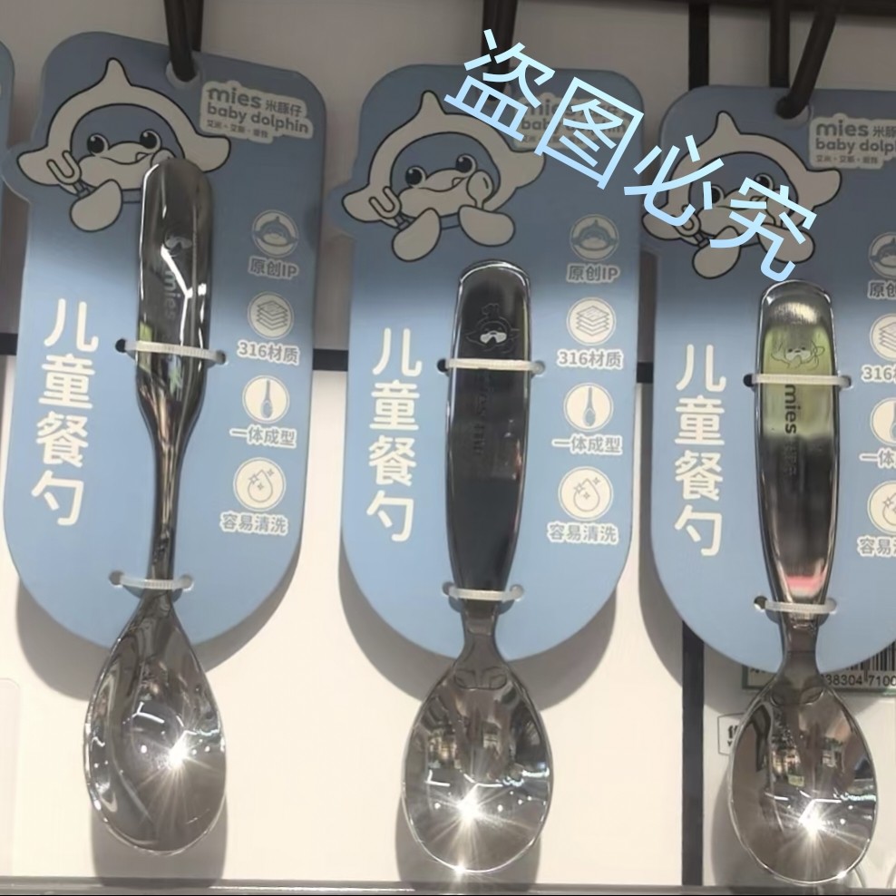 正品米斯316不锈钢勺家用轻奢高级餐具宝宝儿童勺小号辅食汤餐勺