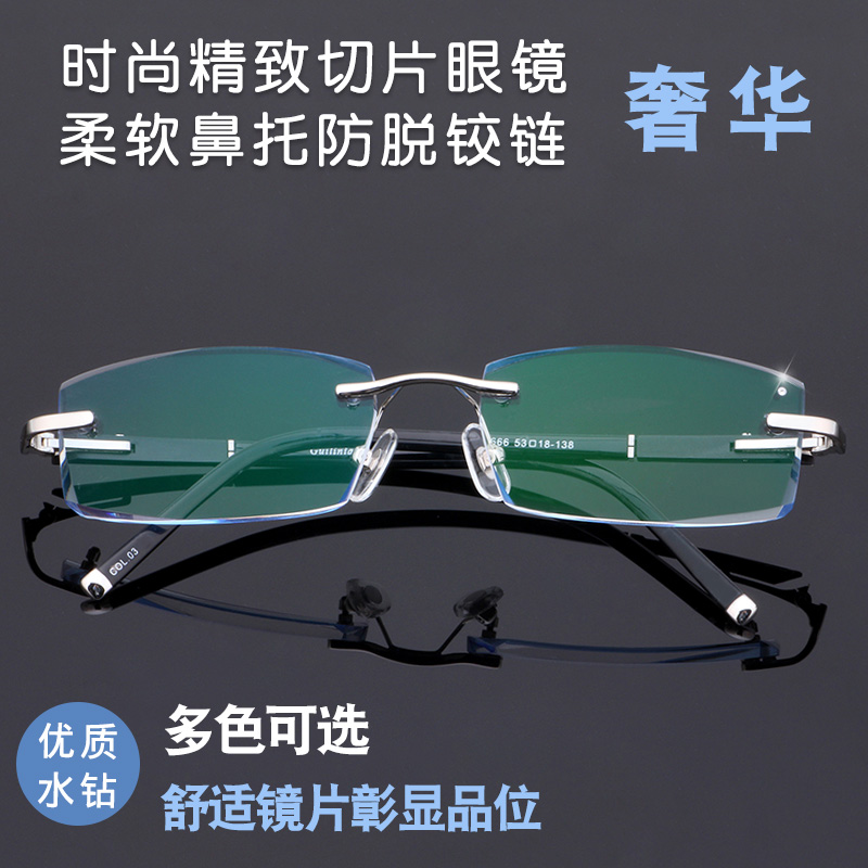 成品防辐射近视眼镜