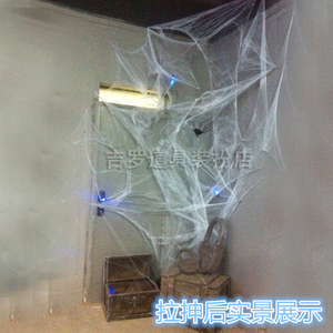 恐怖万圣节装饰道具 鬼屋密室布景道具蜘蛛棉蜘蛛丝蜘蛛网带蜘蛛
